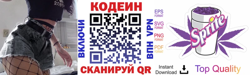 Codein напиток Lean (лин)  Купить  Нижний Новгород 