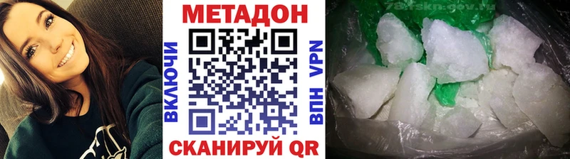 Метадон methadone  Купить где  Нижний Новгород 